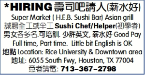 Now Hiring -诚聘办公室助理