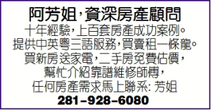 阿芳姐,资深房產顾问