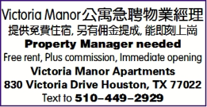 Property Manager needed