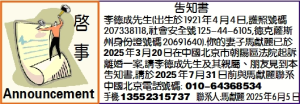 告知書 Announcement