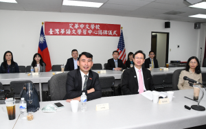 美南第一所臺灣華語中心揭牌 童振源視訊祝賀