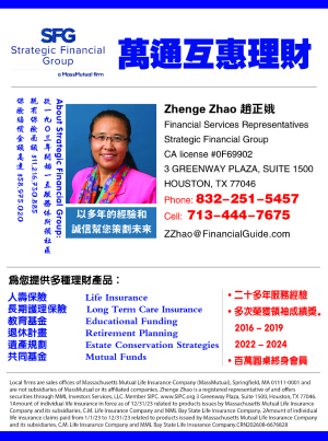 Strategic Financial Group萬通互惠理財