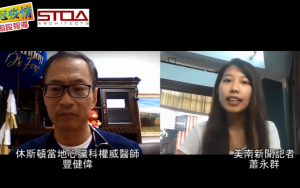 【有片】休斯頓一線醫生親身經歷:20歲西裔男子,染疫後惡化送加護