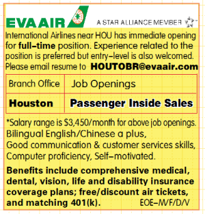 EVA Airline - Job Opening