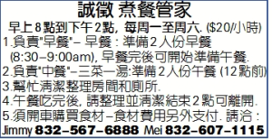 诚徵 煮餐管家
