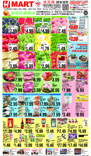 H Mart Open