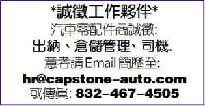 汽車零配件商誠徵