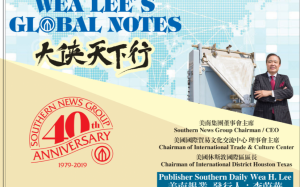 每日社评:12212024我们要ITC 在洛杉磯紥根