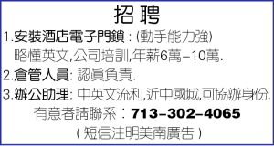 招聘