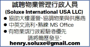 诚聘物业管理行政人员