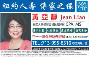 NEW YORK LIFE-LIAO 紐約人壽黃亞靜
