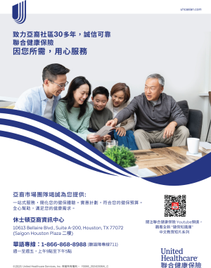 UNITED HEALTHCARE 聯合健康保險