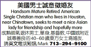 美国男士诚意徵婚友
