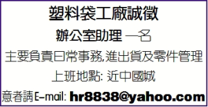 塑料袋工厂诚徵