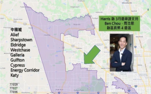 3 月 1 日正式投票日 中国城附近选民请到Tracy Gee 投票