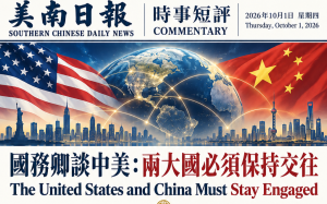 國務卿談中美：兩大國必須保持交往