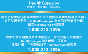 HealthCare.gov健康保險