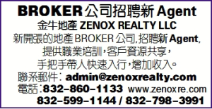 BROKER公司招聘新Agent