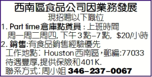 西南区食品公司因业务发展,招聘