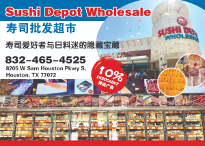 Sushi Depot