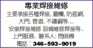 专业焊接维修