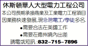 急聘電工/學徒