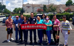 休士顿台湾同乡联谊会