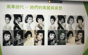 美南大专院校联合校友会风雅集 张志诚教授主讲「影后林黛与那个年代」