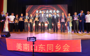 2023美南山东同乡会“春之颂”年会庆典