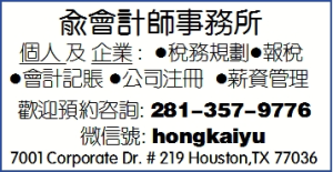 俞會計師事務所