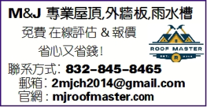 M&J 专业屋顶,外墙板,雨水槽