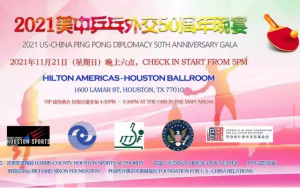 中国国家体育总局局长苟仲文和乒协主席刘国樑和中国队队员将出席11月21日美中乒乓外交50週年晚宴