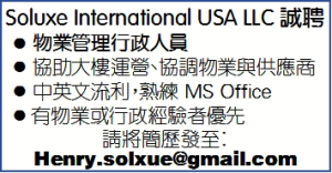 诚聘物业管理行政人员