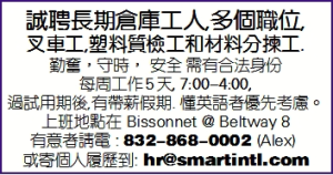 誠聘長期倉庫工人,多個職位