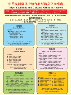 TECO經文處 Republic of China Ministry of Education