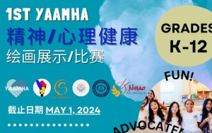 青少年精神健康主题绘画公益大赛,開始報名