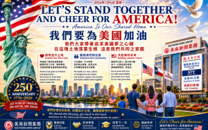我們要為美國加油  這是我們共同的家園