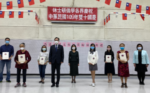 休士顿华文教师云端欢庆教师节